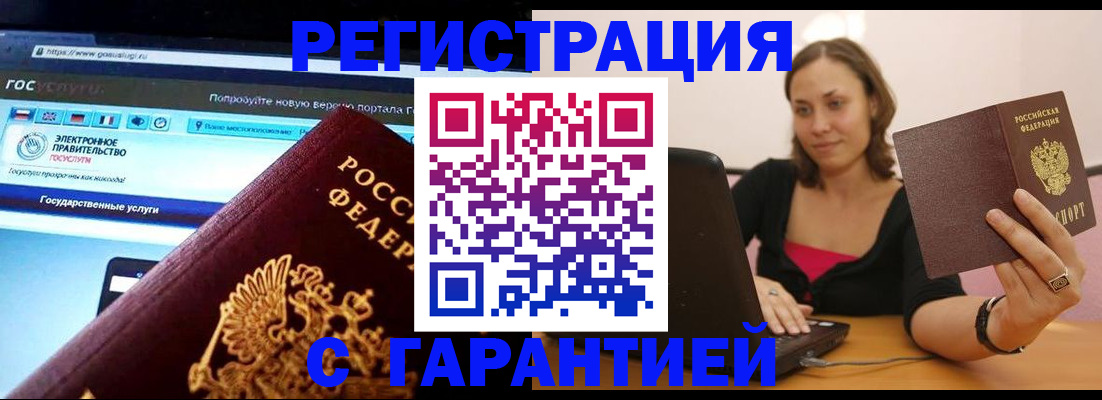 временная регистрация адрес в Шадринске